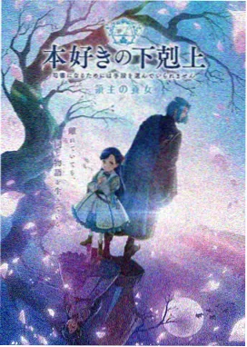 星轨少年 新世觉电影院6080 科幻热血动漫海报